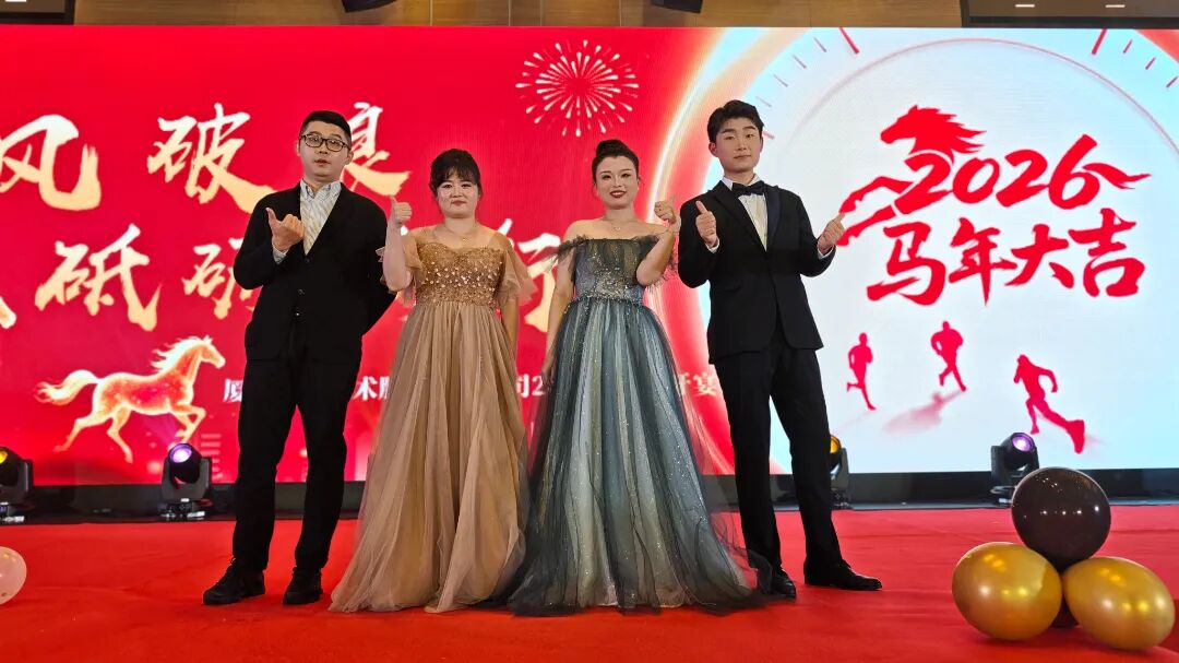 918博天堂官方网站技术2025年终总结暨年会