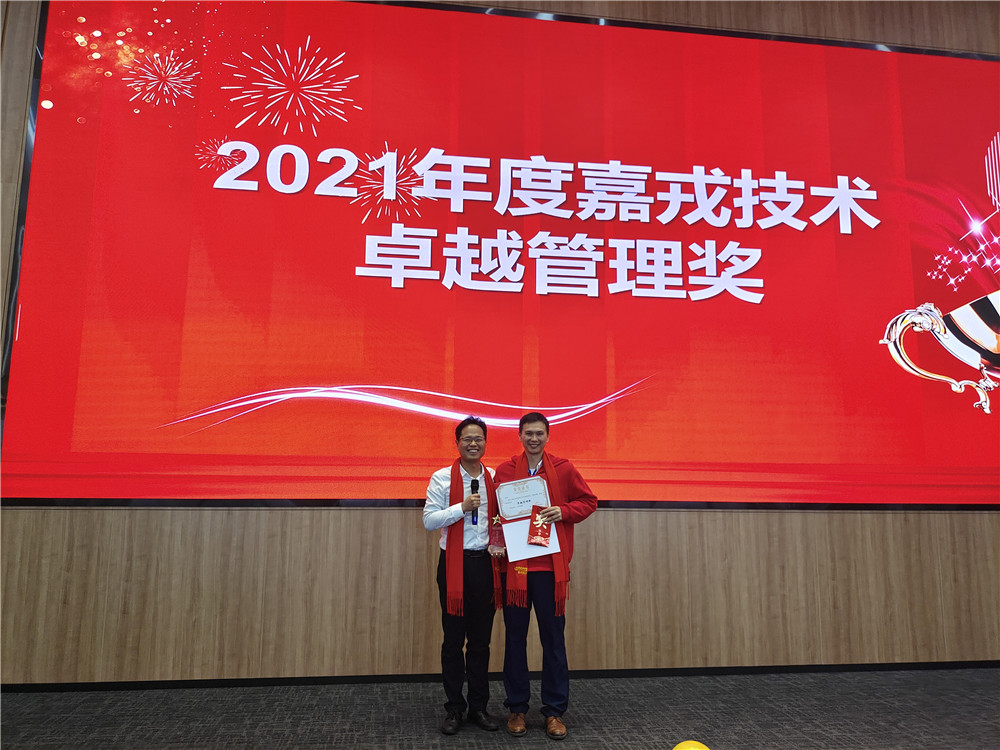 1644283431932524.jpg 卓越治理奖.jpg
